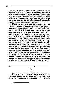 The Golden Ratio of the Universe. φ — The Number of God