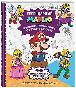 Legendinis Mario. Pieši mėgstamus superherojus