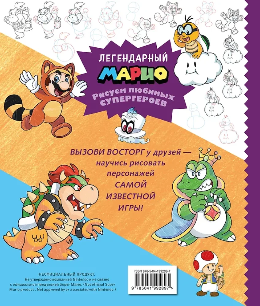 Legendinis Mario. Pieši mėgstamus superherojus