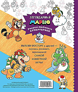 Legendinis Mario. Pieši mėgstamus superherojus