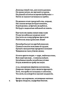 Kuldajastu vene luules