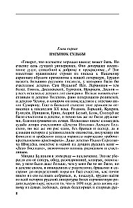 Mihailas Bulgakovas