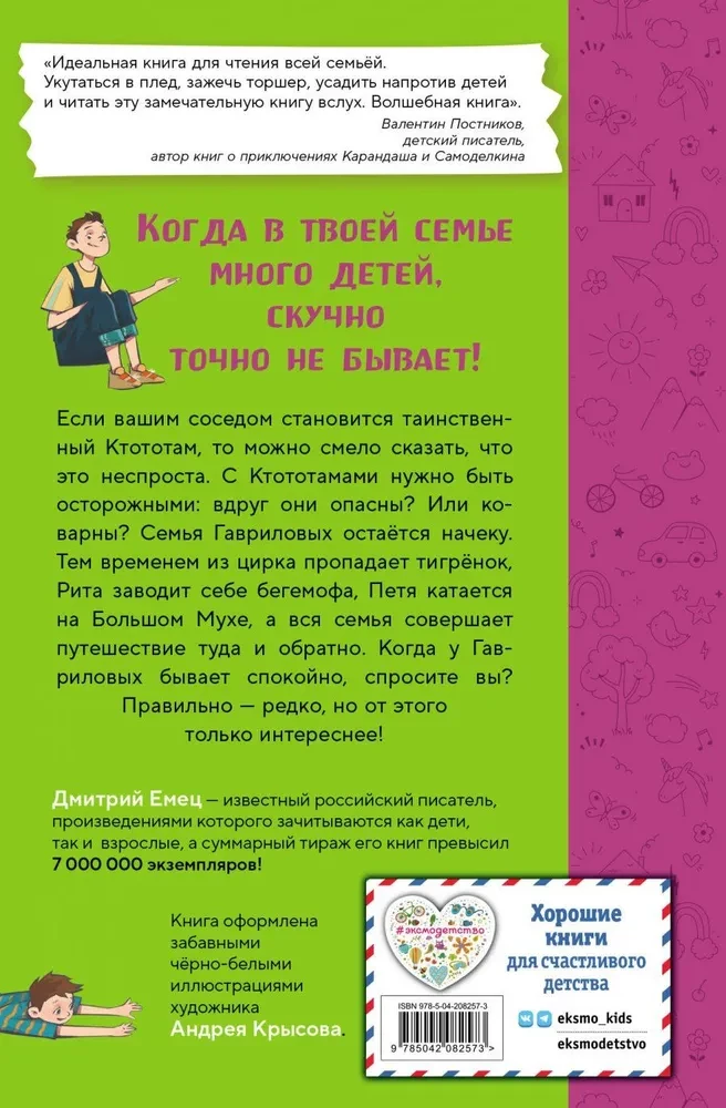 Tajemniczy Ktototam