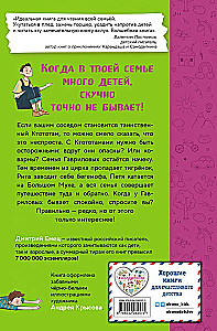 Tajemniczy Ktototam