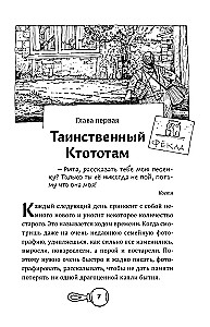 Tajemniczy Ktototam