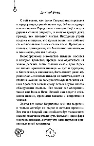 Tajemniczy Ktototam