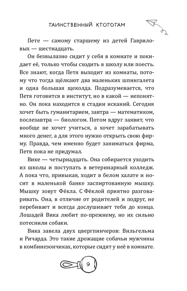 Tajemniczy Ktototam