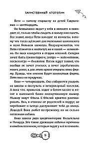 Tajemniczy Ktototam