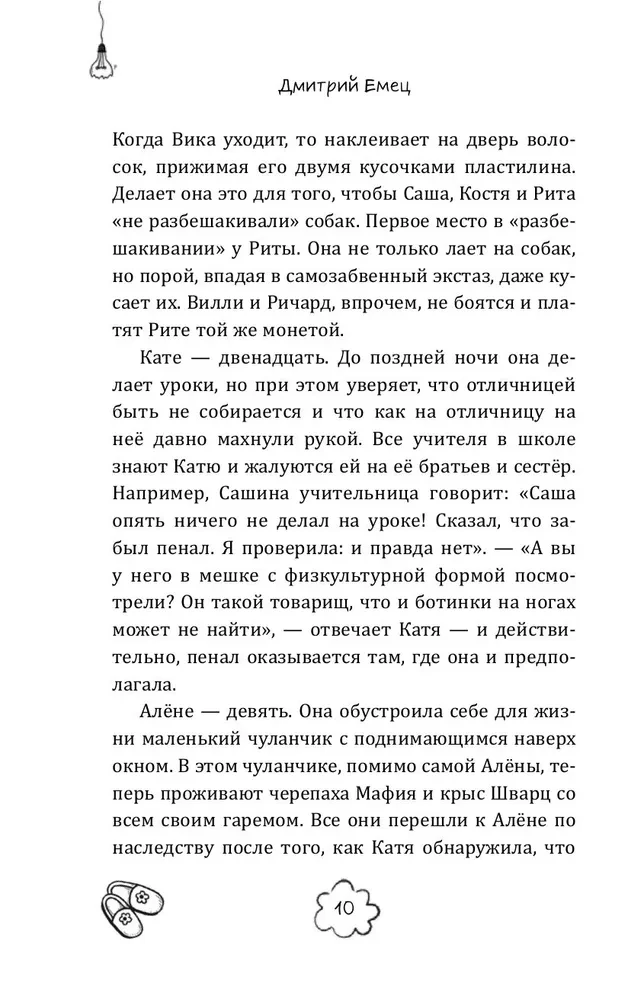 Tajemniczy Ktototam