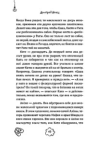 Tajemniczy Ktototam