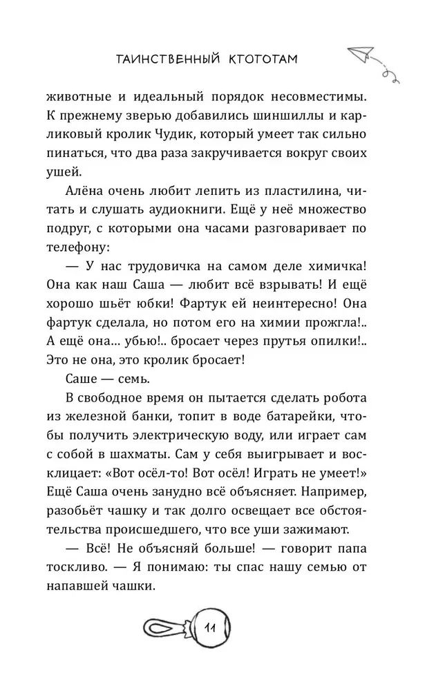 Tajemniczy Ktototam