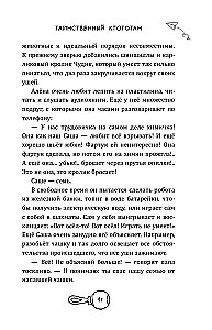 Tajemniczy Ktototam