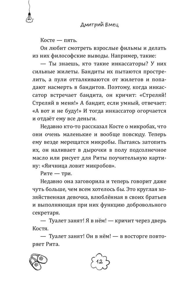Tajemniczy Ktototam