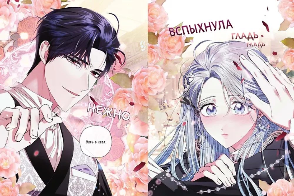 Dad, I Am Against This Marriage. Volume 4
