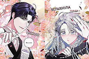 Dad, I Am Against This Marriage. Volume 4