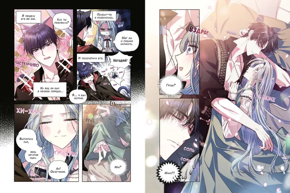 Dad, I Am Against This Marriage. Volume 4