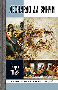 Leonardas da Vinci