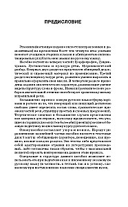 Pilnas mokyklinis rusų kalbos kursas: pasiruošimas OGE ir EGE, pratimai ir diktantai