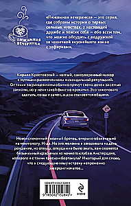 Mängime kasside ja hiirtega?