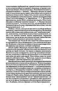 Čechovas. Atrodo atskiro žmogaus gyvenimas