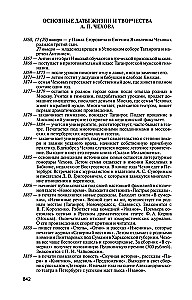 Čechovas. Atrodo atskiro žmogaus gyvenimas