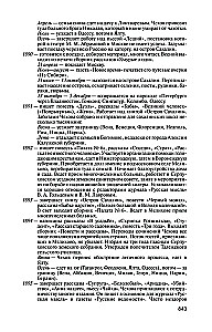 Čechovas. Atrodo atskiro žmogaus gyvenimas