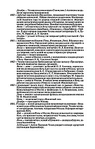 Čechovas. Atrodo atskiro žmogaus gyvenimas