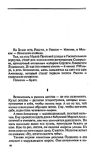 Puskin. Elu ja lira