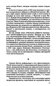 Puskin. Elu ja lira