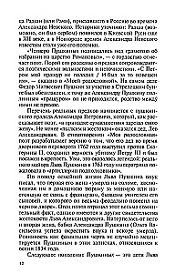 Puskin. Elu ja lira