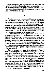 Puskin. Elu ja lira