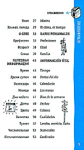 Hiszpański rozmównik