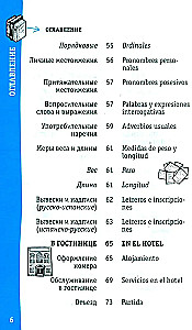 Hiszpański rozmównik