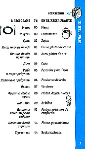 Hiszpański rozmównik
