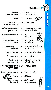 Hiszpański rozmównik