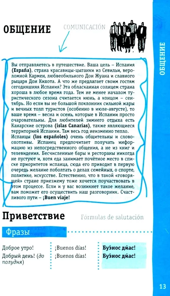 Hiszpański rozmównik