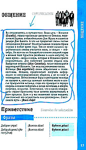 Hiszpański rozmównik