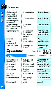Hiszpański rozmównik