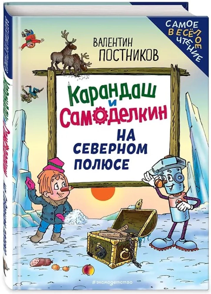 Pieštukas ir Savarankiškas Šiaurės ašigalyje