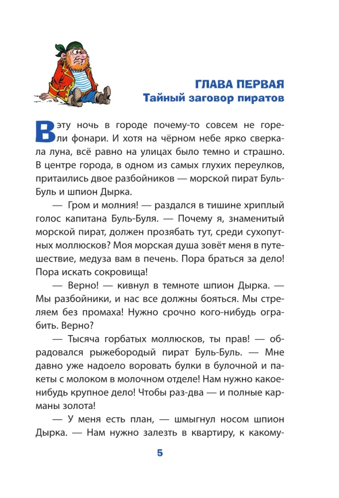 Pieštukas ir Savarankiškas Šiaurės ašigalyje