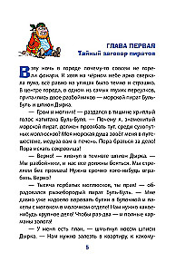 Pieštukas ir Savarankiškas Šiaurės ašigalyje