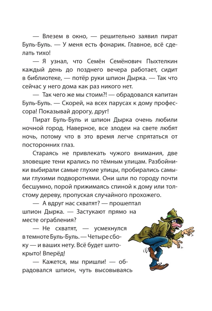 Pieštukas ir Savarankiškas Šiaurės ašigalyje