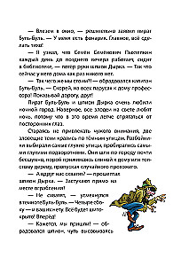 Pieštukas ir Savarankiškas Šiaurės ašigalyje