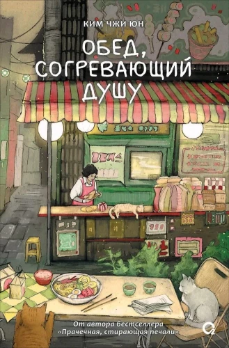 A Lunch that Warms the Soul