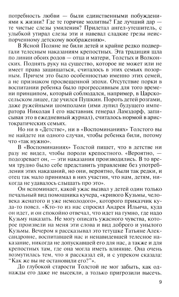 Leo Tolstoi - vaba inimene