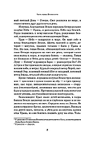 Kreeka iidsete legendid ja müüdid