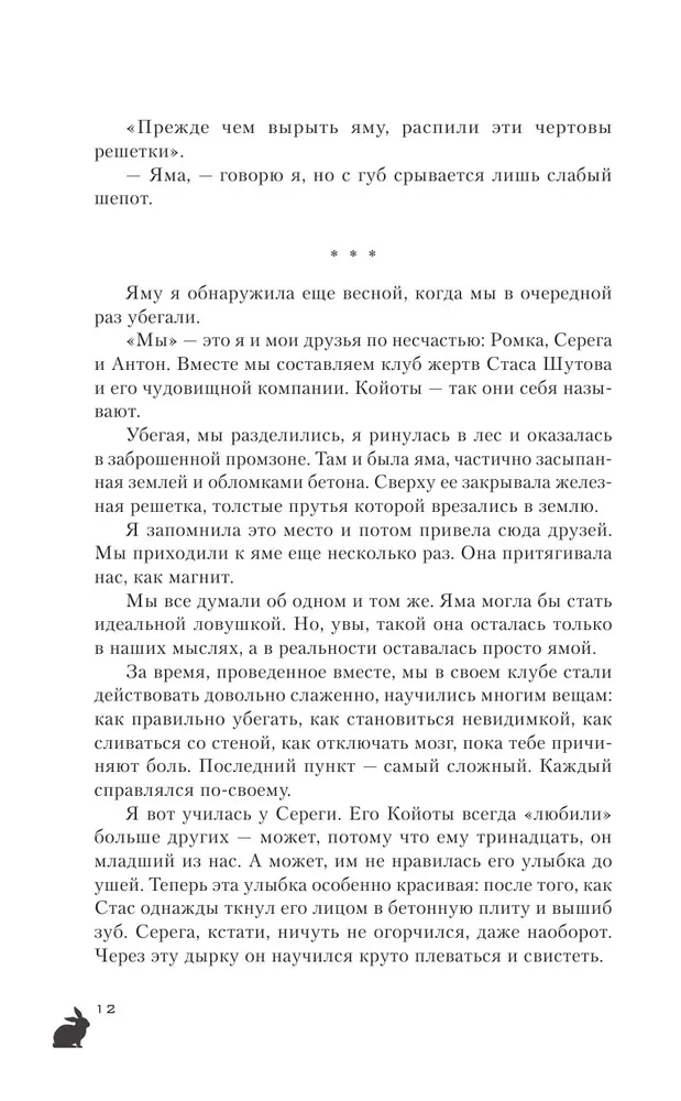 Mano geriausias priešas