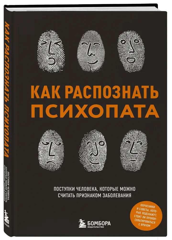How to Recognize a Psychopath. A Person's Actions That Can Be Considered Signs of Disease