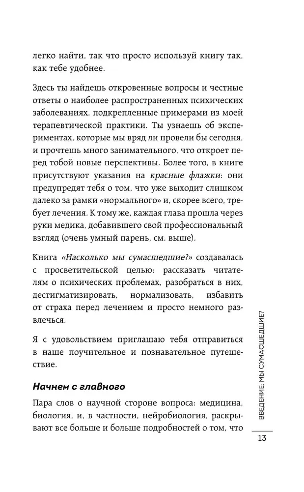 How to Recognize a Psychopath. A Person's Actions That Can Be Considered Signs of Disease