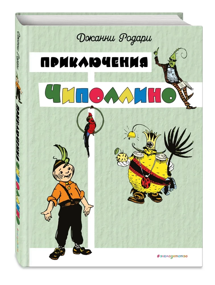 Die Abenteuer von Chipollino